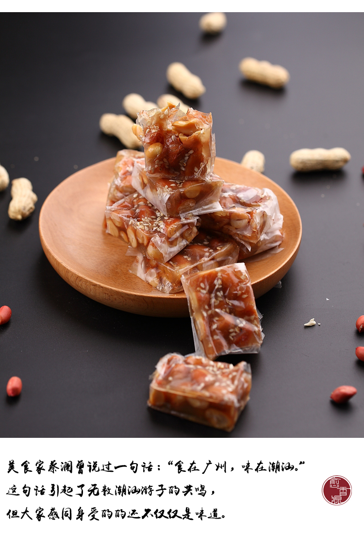 花生南糖广东潮汕特产花生糖正宗花生酥南糖500g 糖500g【图片 价格