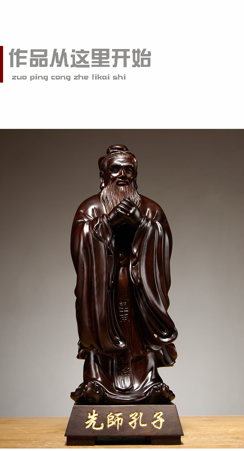 梵粟黑檀木雕孔子雕像孔夫子摆件助学业办公室装饰桌面摆件实木雕刻