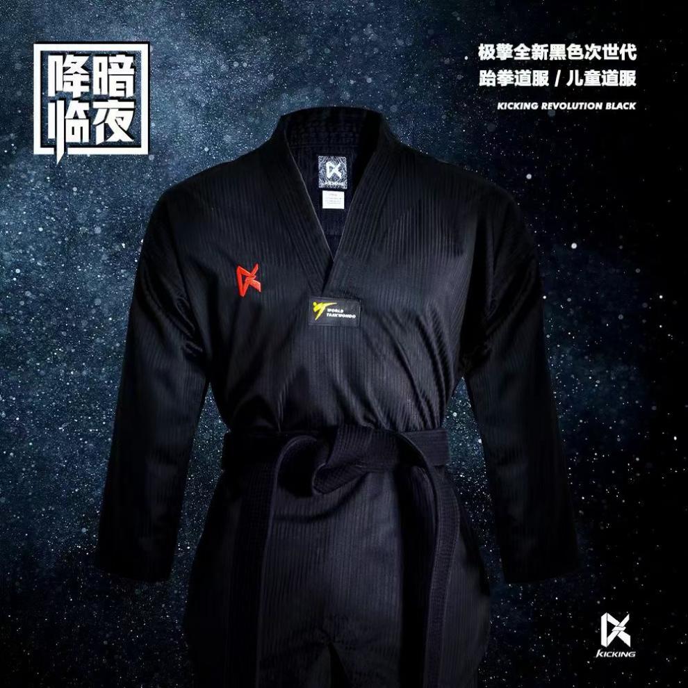 极擎kicking跆拳道服全黑色道服高端跆拳道服教练儿童道服龙队林秋楠