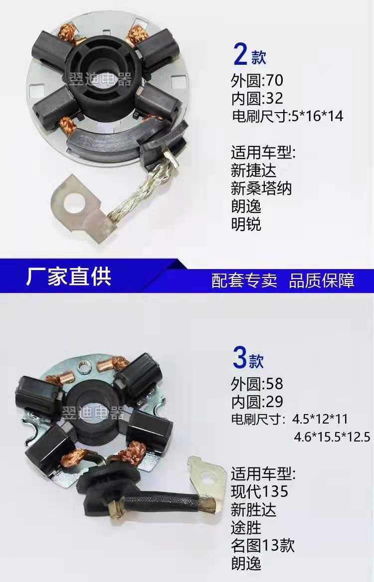 汽车起动机碳刷架启动马达电刷起动机碳刷总成零配件汽配易损件款18