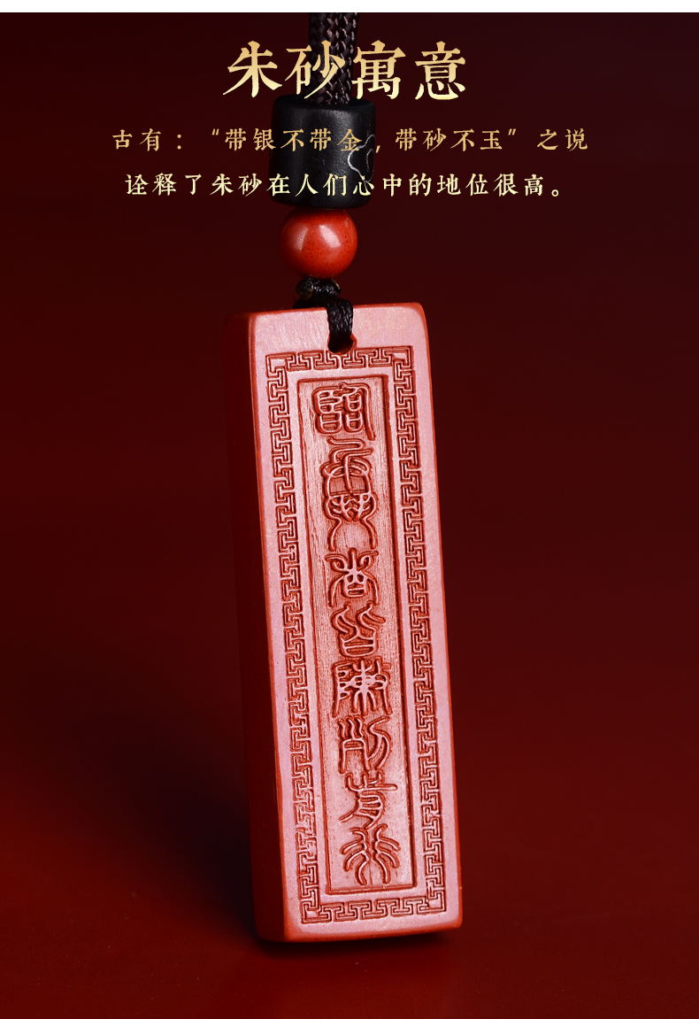 珊诗丽天然朱砂九字真言吊坠本命年道家挂件临兵斗者皆阵列前行项链