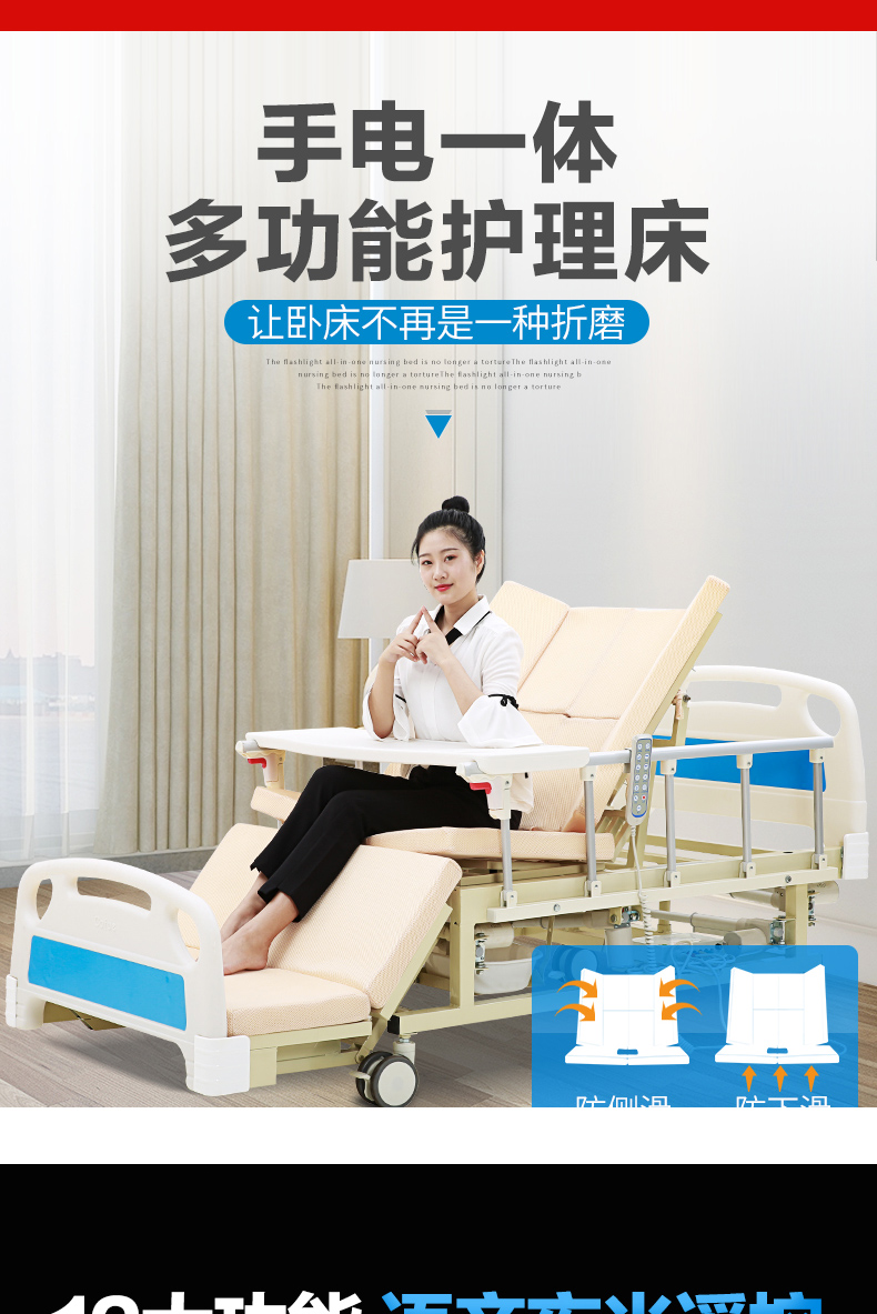 病床 经典豪华款【电动多功能 独立式餐桌板 5d蜂巢透气【图片 价格