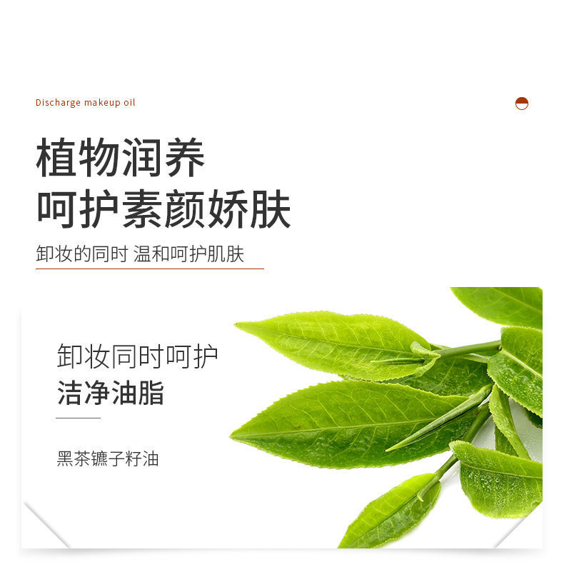琥珀卸妆油官方黑茶卸妆油温和不刺激深层清洁乳化敏感肌卸妆水学生