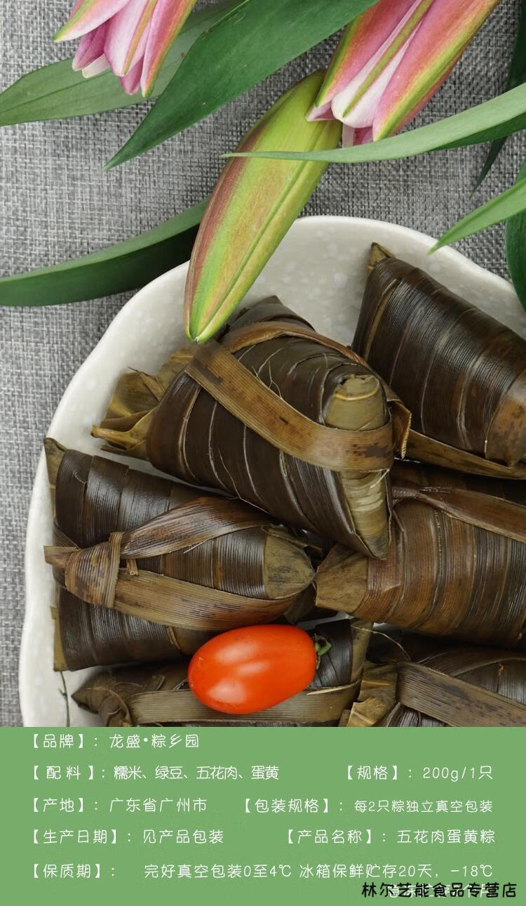 台山粽子新鲜农家手工风味真空五花肉蛋黄绿豆端午粽子200g*3只装