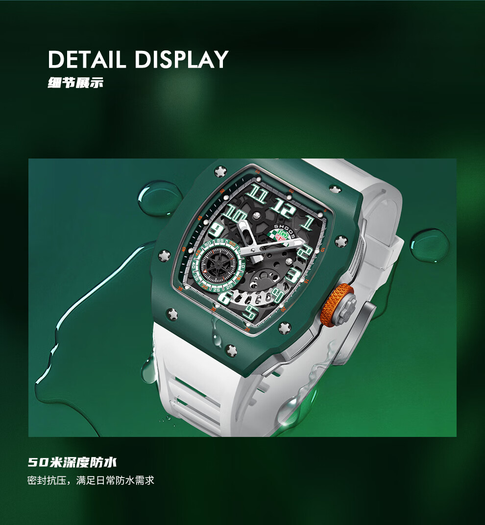 罗格斯(shgos) 德国手表巴博斯系列流浪地球联名款镂空全自动机械表