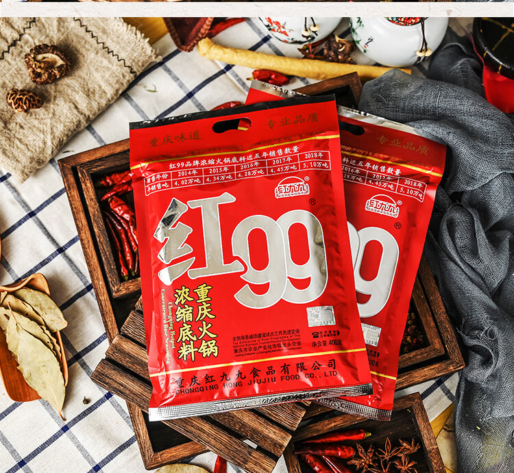红九九火锅底料400g2袋红99麻辣999四川重庆久久牛油400g2袋