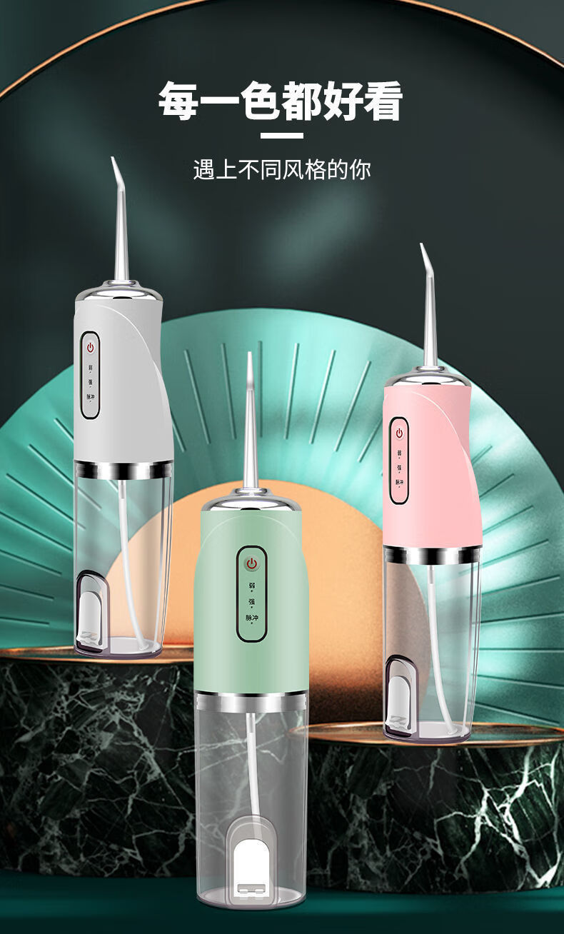 小米有品电动冲牙器贝医生uusmile洗牙器正畸牙刷牙渍牙结石水枪 清新