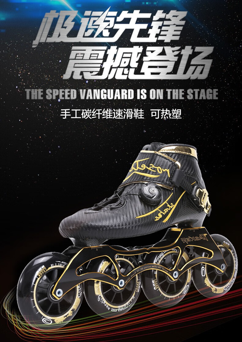速滑鞋 米高fx速滑轮滑鞋儿童成人竞速鞋可热塑碳纤维速度大三轮溜