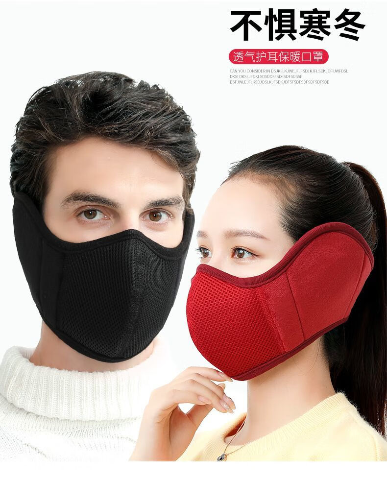 冬天护脸护耳男士口罩防寒保暖口罩女秋冬季二合一骑车防风时尚可爱男
