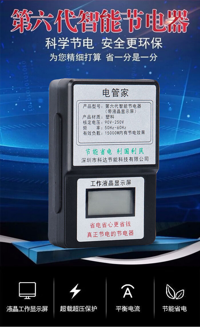 60220v智能節電省電器家用電錶省電神器大功率加強版節能包省錢管家