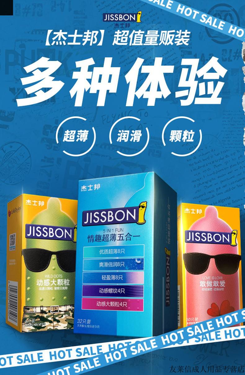 杰士邦 避孕套超薄持久印度神油延时隐形阴茎加长加粗震动入珠套 裸感