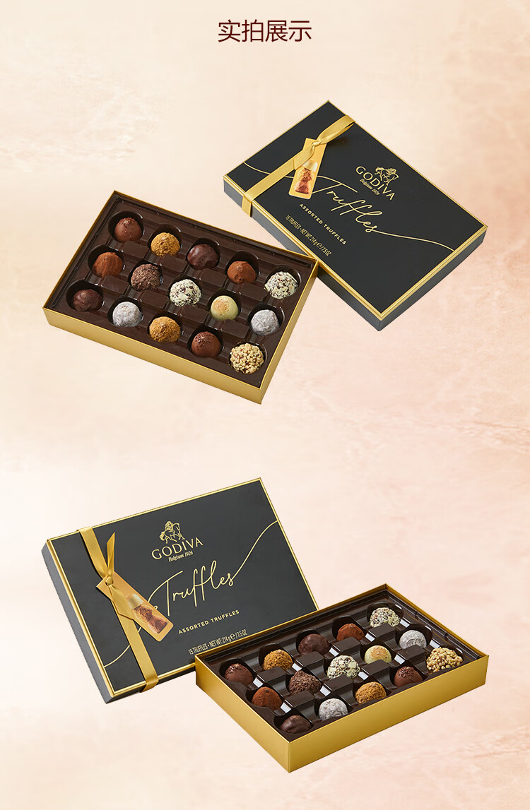 歌帝梵godiv巧克力礼盒装24颗松露巧克力夹心纯可可脂比利时原装进口