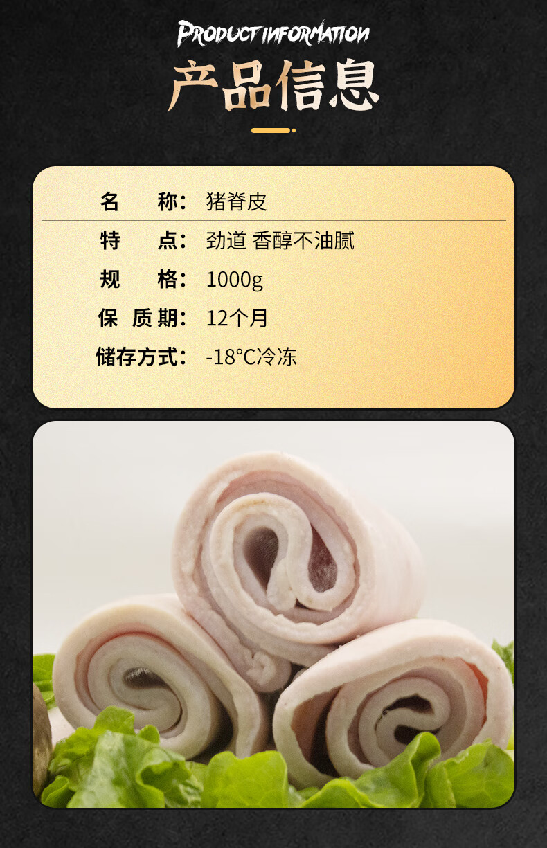 国产猪皮新鲜冷冻精品猪大皮脊背皮猪肉皮新鲜猪皮冻限时肥猪脊背皮1