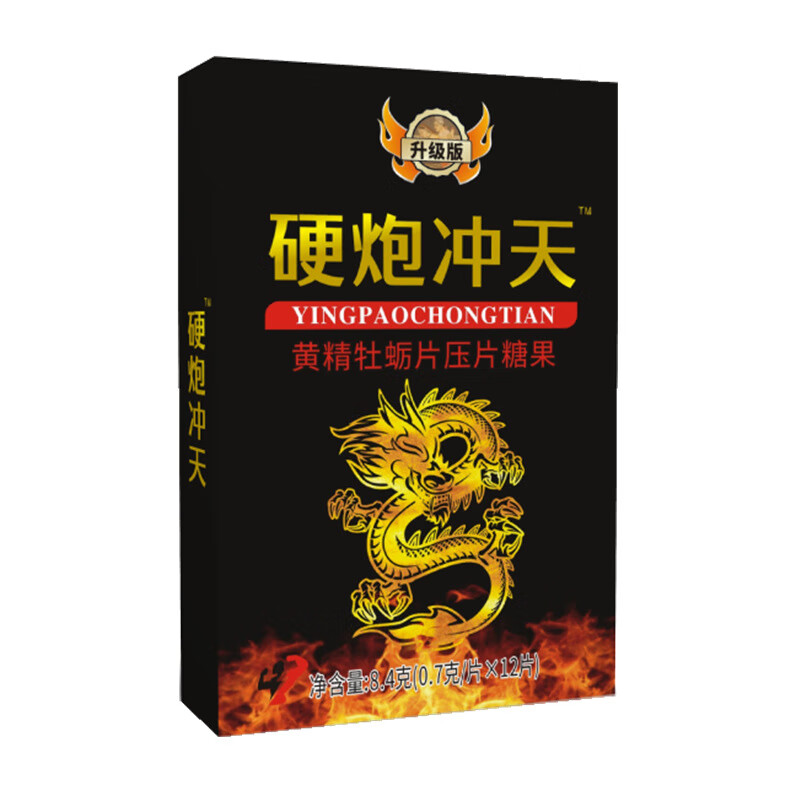 男性用品硬炮冲天黄精牡蛎片力勃天下黑金刚狼男性药食同源增延硬长粗