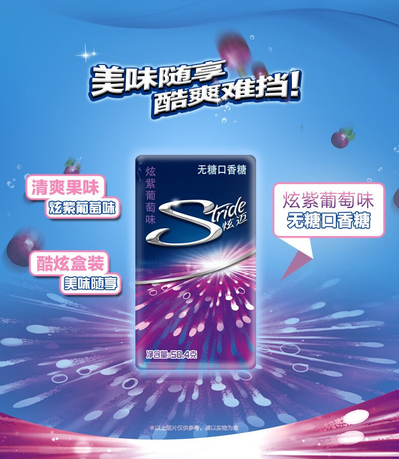 炫迈口香糖葡萄薄荷糖果泡泡糖木糖醇零食4盒劲爽蓝莓2炫动薄荷2