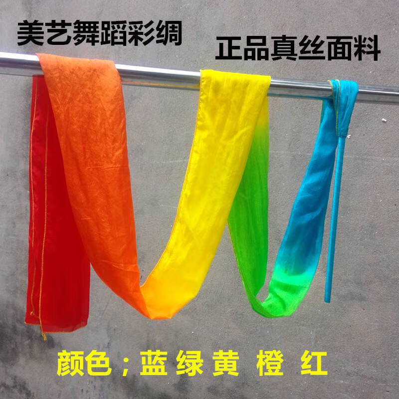舞蹈彩绸彩带丝带跳舞五色带棒长飘带成人儿童春英广场舞七彩绸带真丝