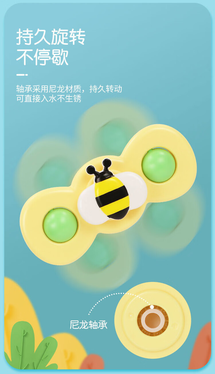 儿童会转动的昆虫花朵吸盘转转乐陀螺卡通吸盘转转乐旋转婴儿玩具蝴蝶