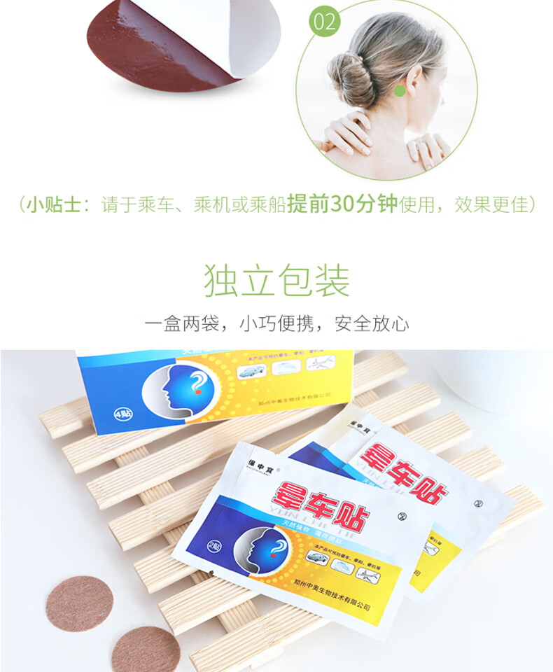 晕车贴儿童耳后防止晕车药贴学生老人儿童晕机防呕吐缓解晕车 晕车xht