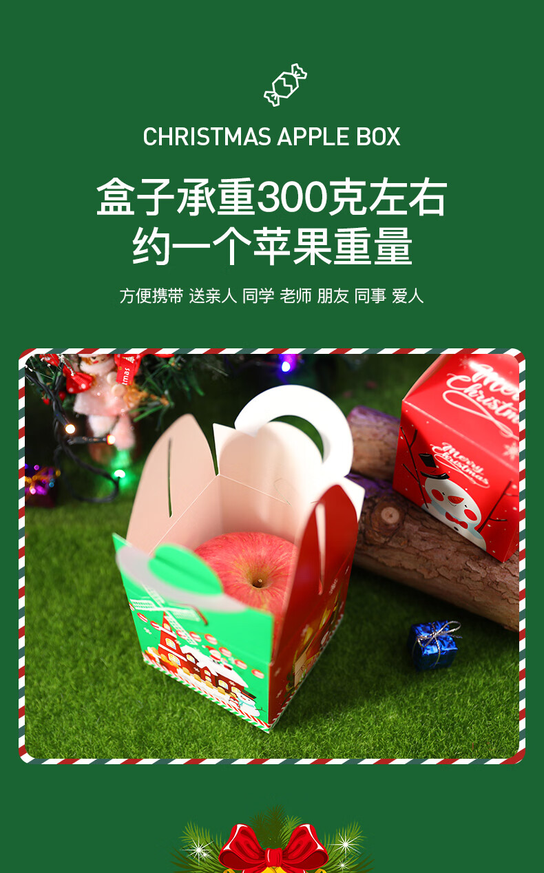 平安夜苹果包装纸浪漫平安夜苹果盒礼盒圣诞节平安果包装盒创意礼物