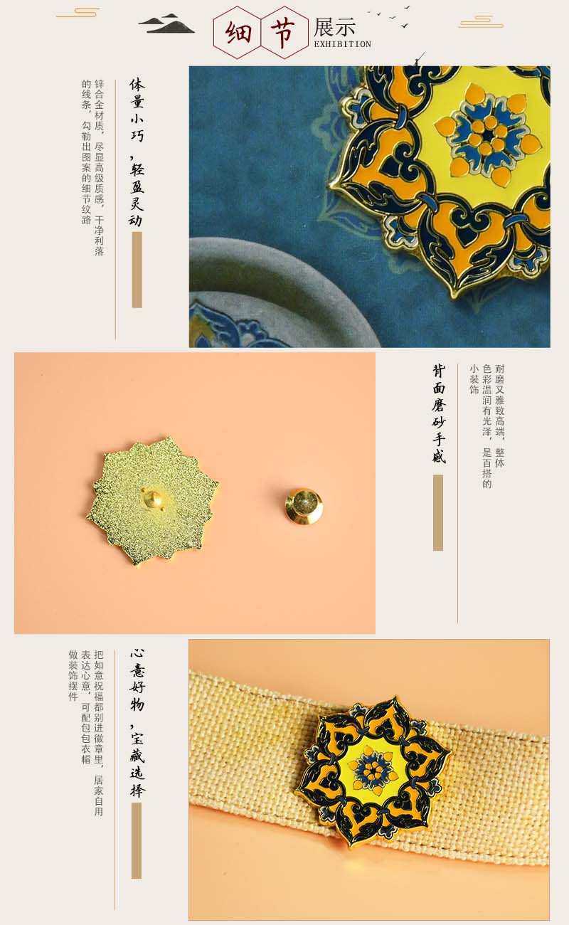 河南博物院纪念品河南博物院文创唐代宝相花纹徽章金属国潮礼品胸针