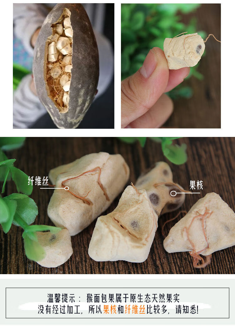 猴面包果 猴面包果新鲜猴面包树水果实养生品 100g【图片 价格 品牌