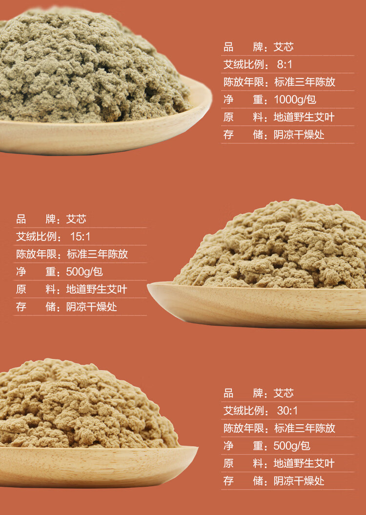 三年陈艾绒天然野生袋装散装家用艾灸三伏艾条艾柱艾饼适用艾灸馆艾绒