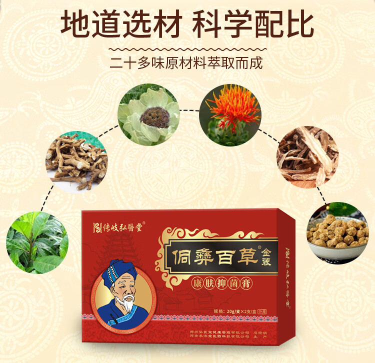 侗彝百草金装一盒更多参数>净含量:0-49ml(g)适用人群:成人功效:舒缓