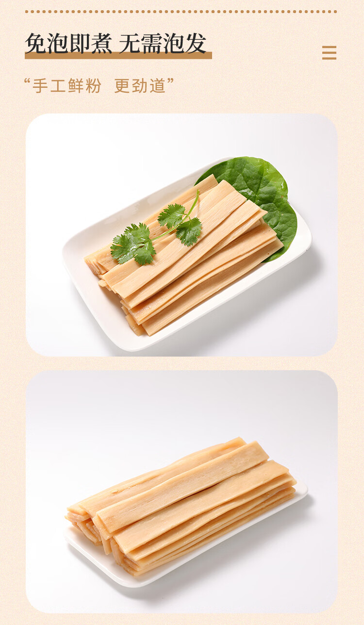 历蜀记重庆火锅粉条手工鲜宽粉200g4开袋即煮历蜀记宽粉200g4包200g