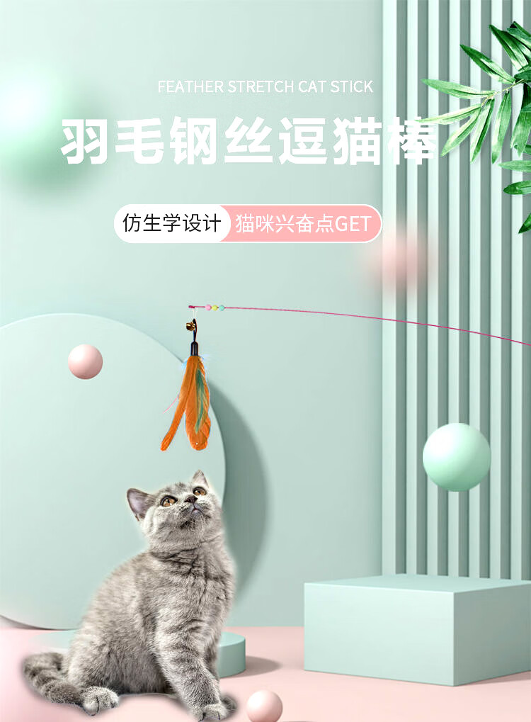 喜乐萌宠逗猫棒耐咬带铃铛羽毛自嗨宠物猫咪玩具钢丝长杆喵咪用品成幼