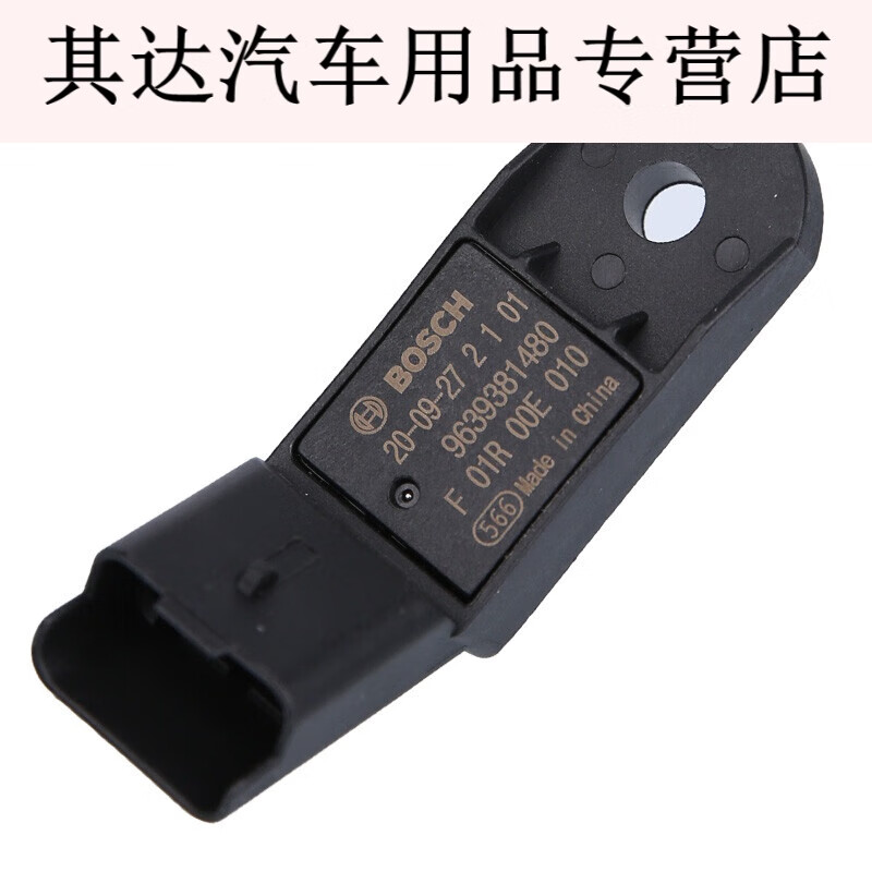 207 307 308凯旋世嘉进气压力传感器空气流量计 16v 1