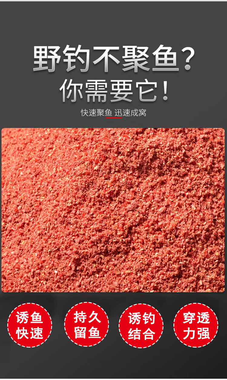 钓鱼红虫蚯蚓粉南极虾粉浓腥味鱼饵鱼食鲫鱼鲤鱼野钓黑坑窝料小药2斤