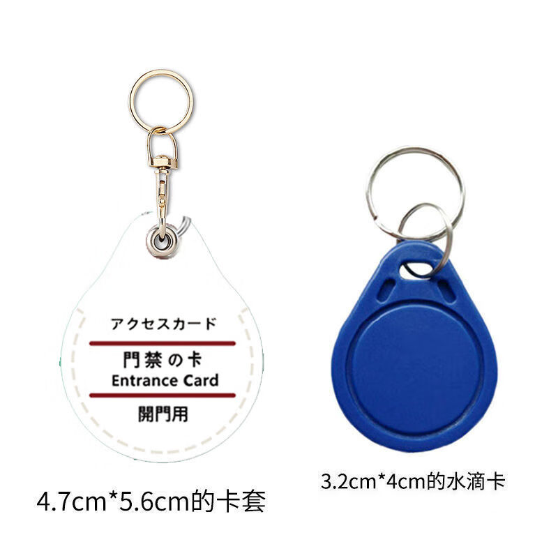 门禁卡套可爱卡通感应门禁卡套长方水滴形钥匙扣迷你小区门禁电梯卡