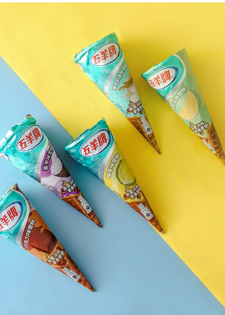 五羊雪糕 36支五羊甜筒雪糕脆皮筒香芋榴莲味冰淇淋巧克力脆筒冰激凌
