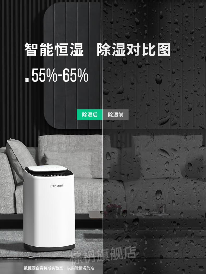 新款赛特斯除湿机家用抽湿卧室地下室除湿器吸湿去湿除潮干燥机大功率