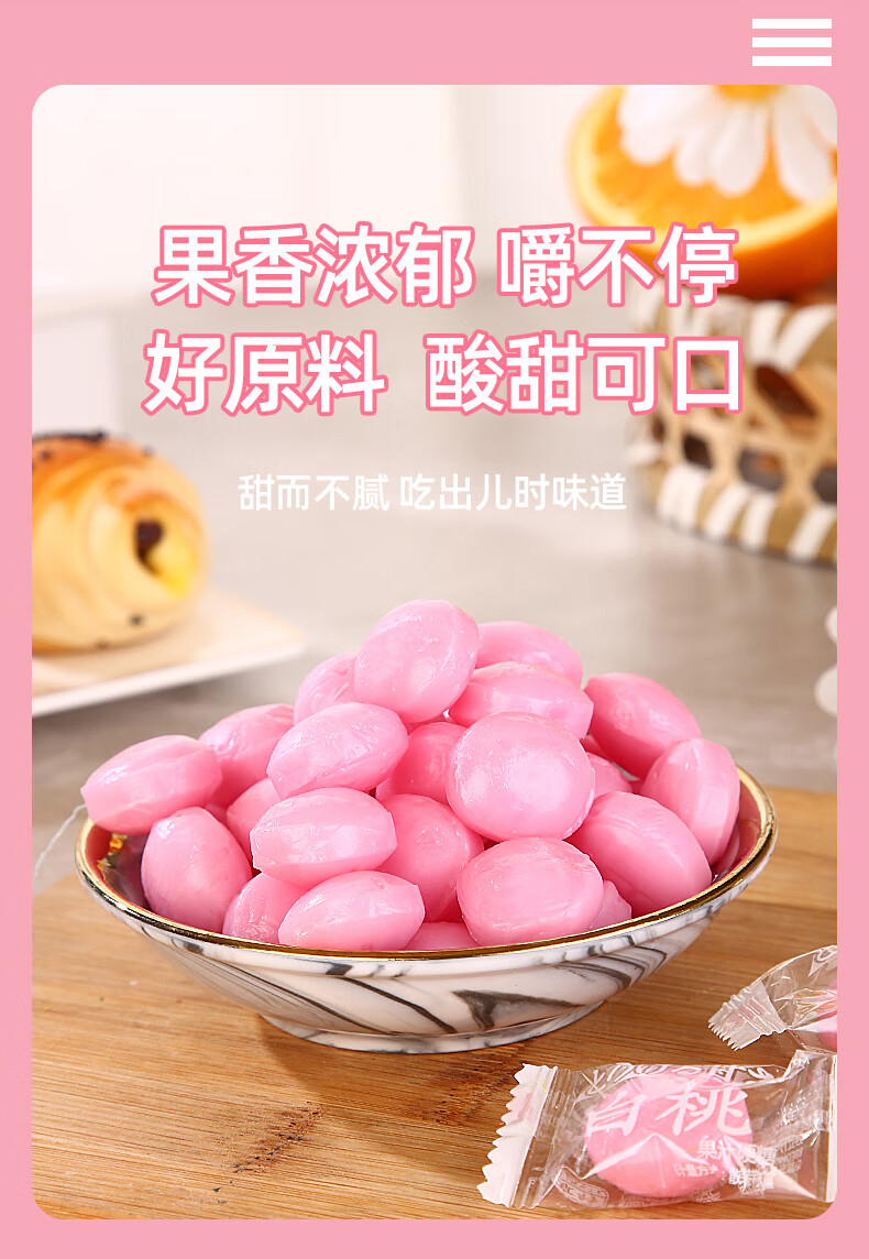 京特日系白桃糖果汁硬糖水蜜桃味水果糖散装高颜值喜糖果网红白桃糖