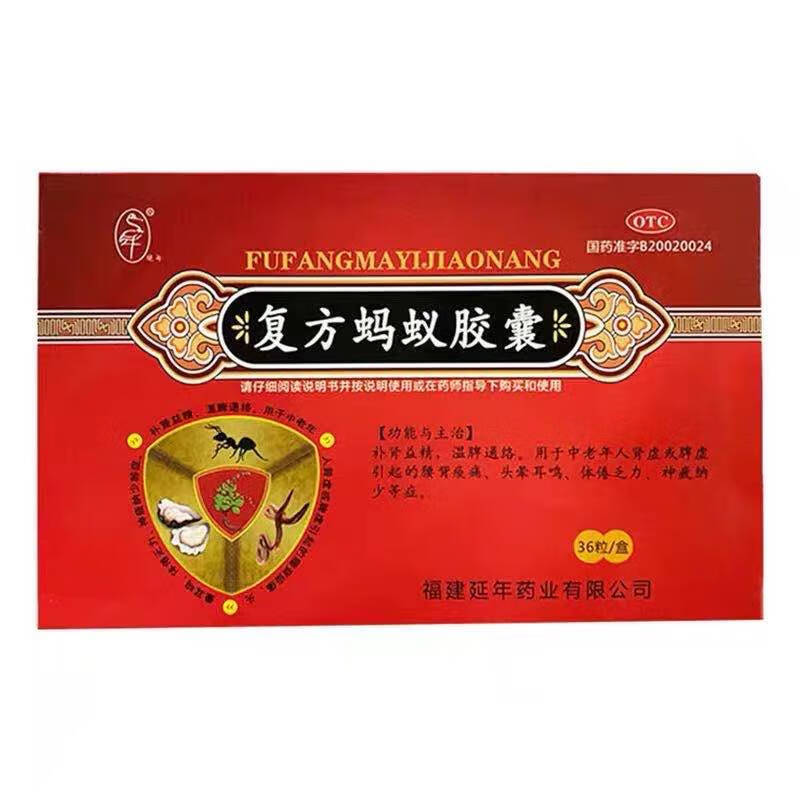 延年复方蚂蚁胶囊025g36粒1盒