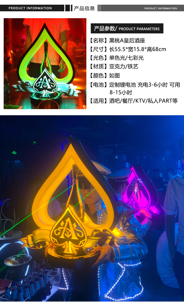 发光酒架酒水托酒吧发光酒座黑桃a系列led出酒道具ktv酒托红酒洋酒