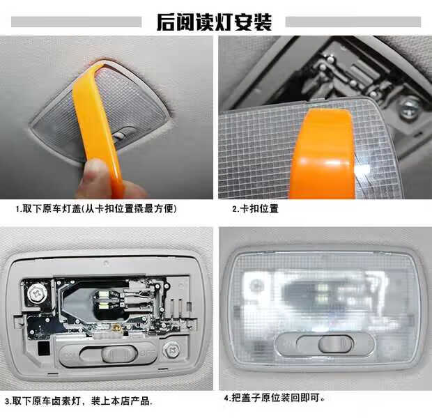 十代思域八代雅阁6奥德赛改装led阅读灯杰德车室内灯内饰灯泡顶棚1316