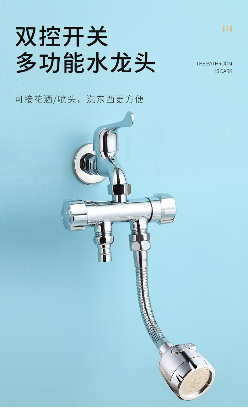 双通水龙头洗衣机水龙头转接头一分二自来水双通分流器水管加长一进二