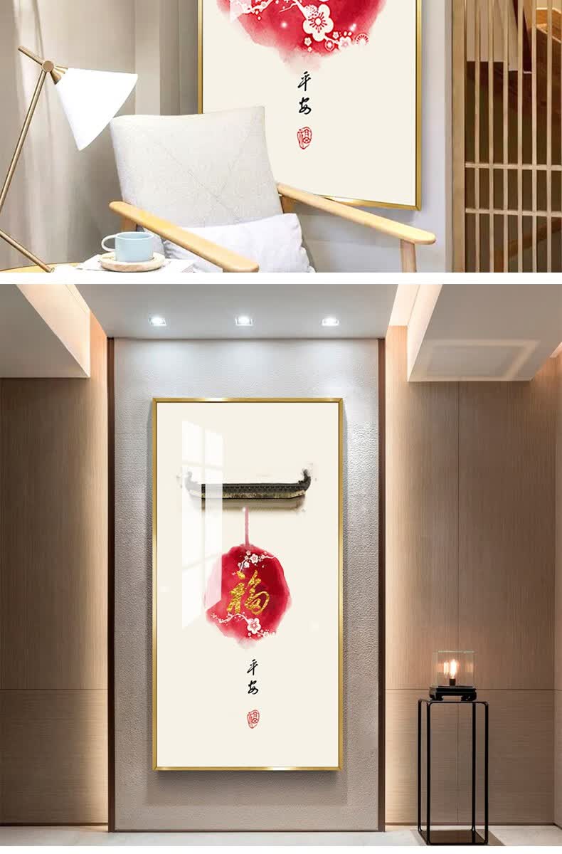 新中式入户玄关福字挂画风水装饰画过道中国红色竖版过道360cmx120cm