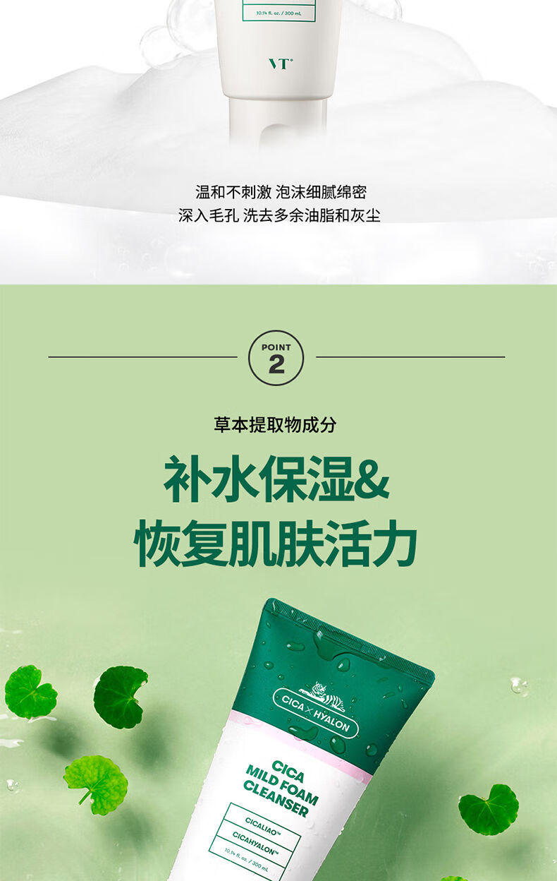 vt老虎洗面奶女清洁不紧绷大容量300ml洁面乳男士洗面奶1支老虎水乳