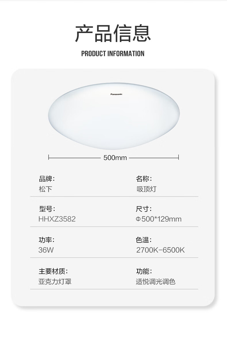 松下panasonicled吸顶灯简约现代家用36w素白圆形适悦光遥控调光调色