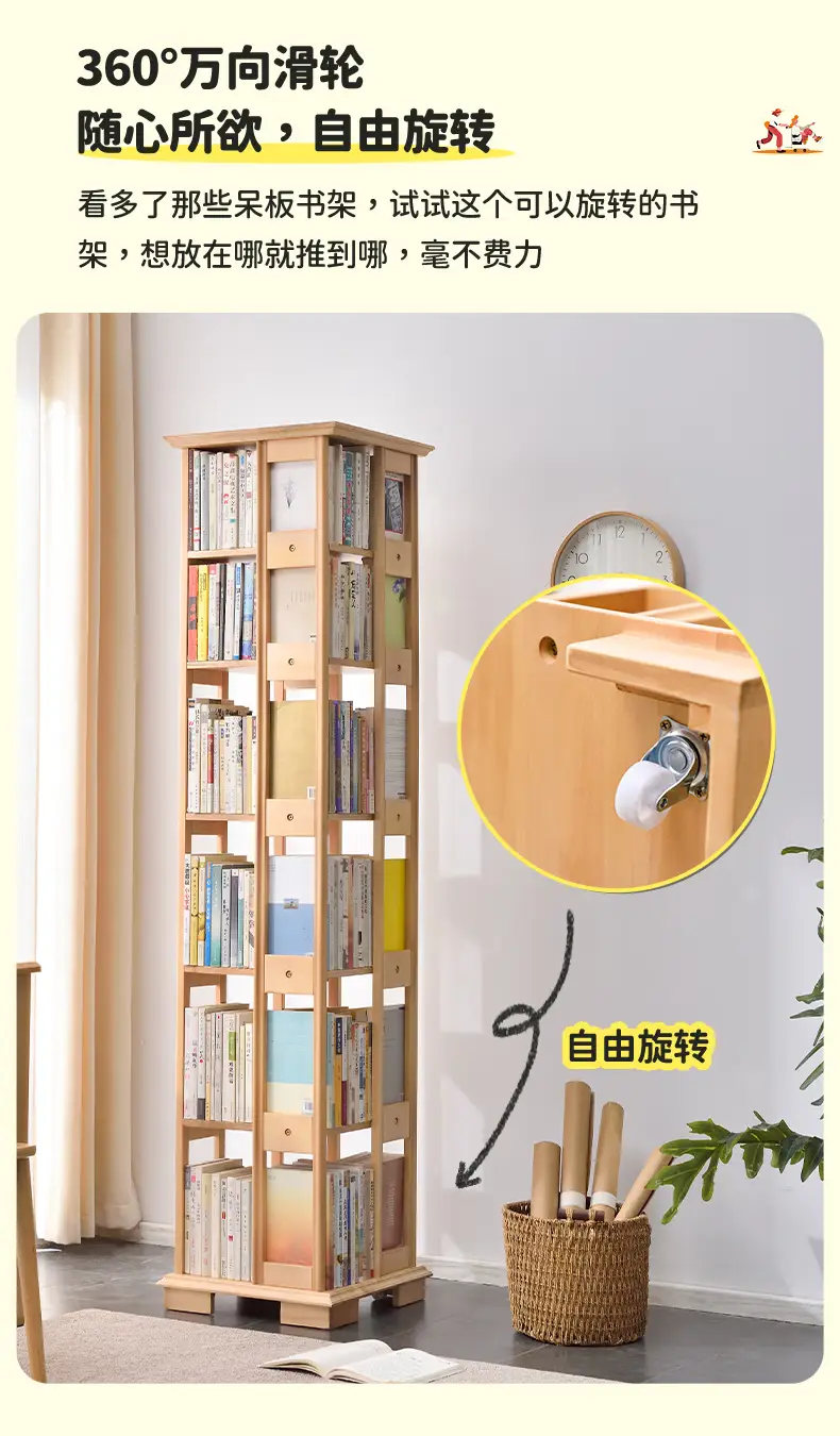 香木语 德国进口实木旋转书架收纳书架 带轮可移动旋转置物架 学生