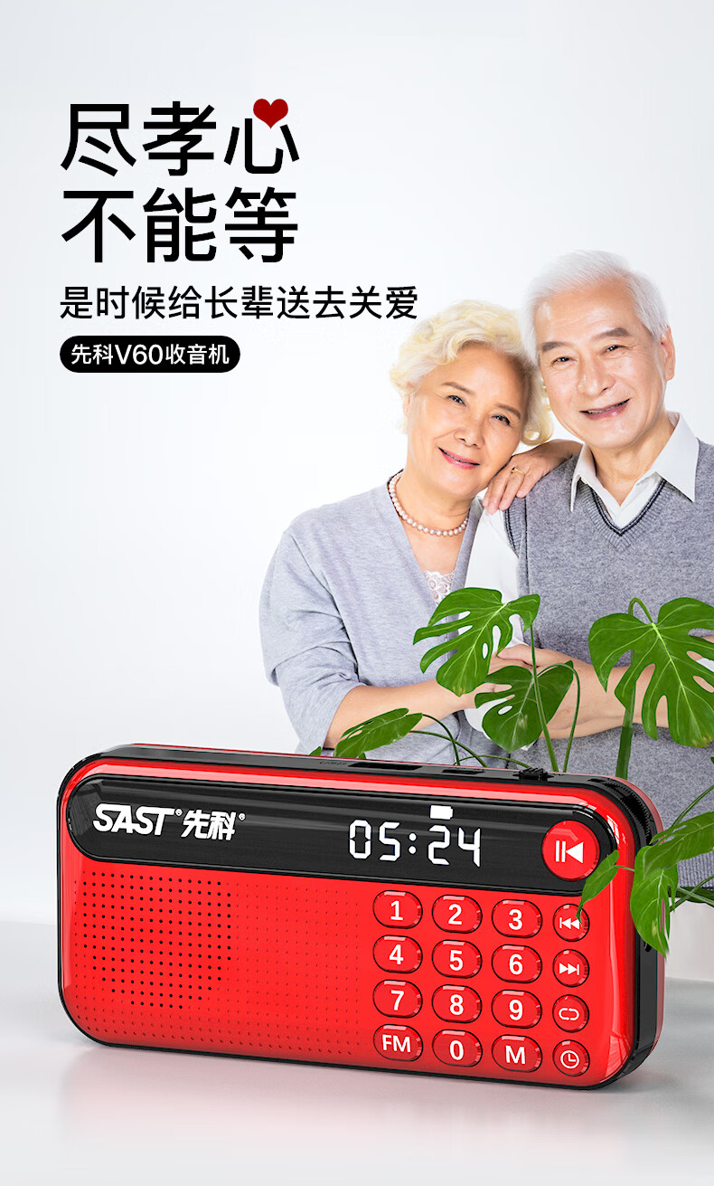 先科适用v60收音机老年人播放器可插u插卡充电随身听广播小半导体音乐