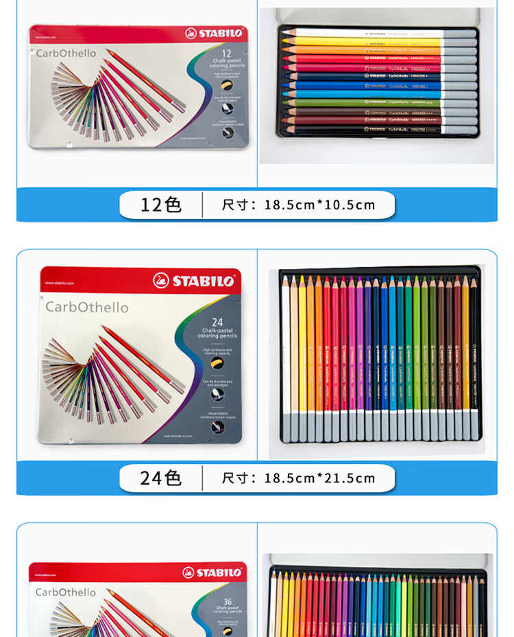 熊来跑 思笔乐铅笔 德国天鹅pastel pencils色粉铅笔carbothello粉彩