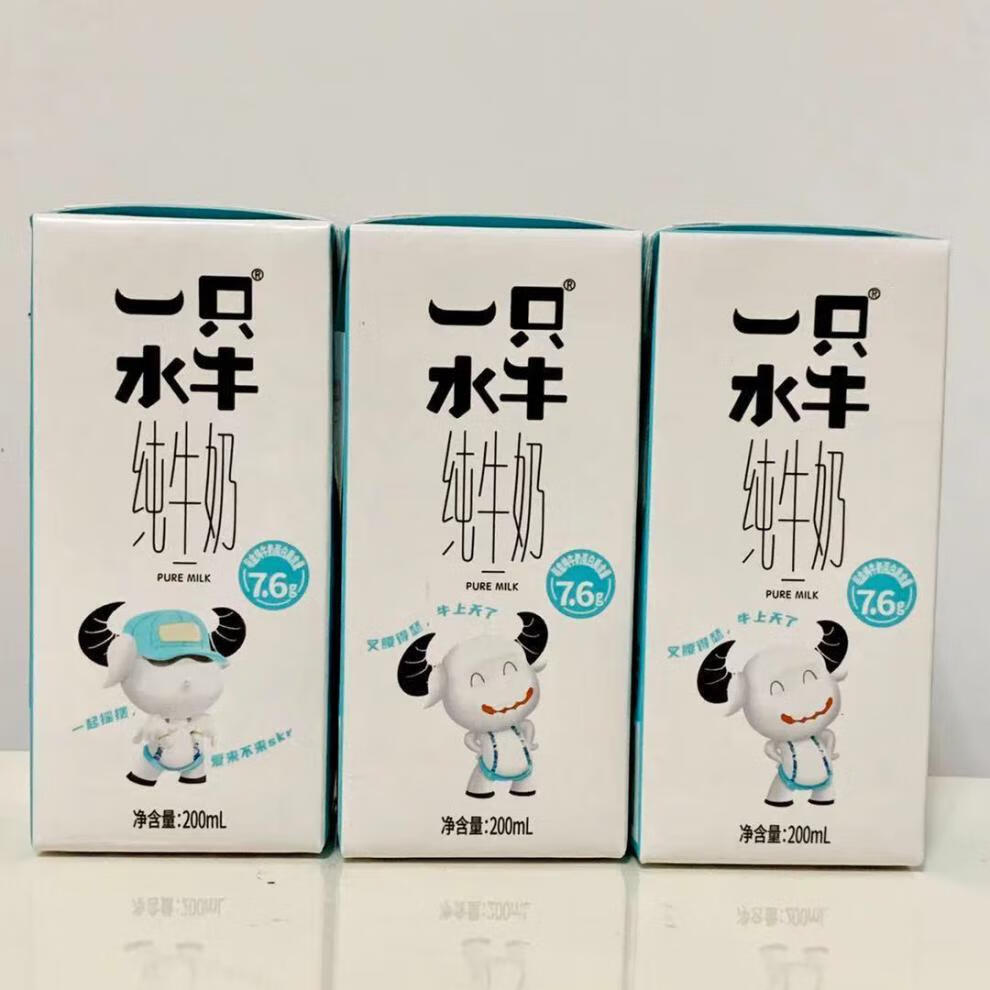 皇氏乳业 一只水牛纯牛奶 高钙奶浓缩牛奶 200ml*10盒 营养早餐奶song