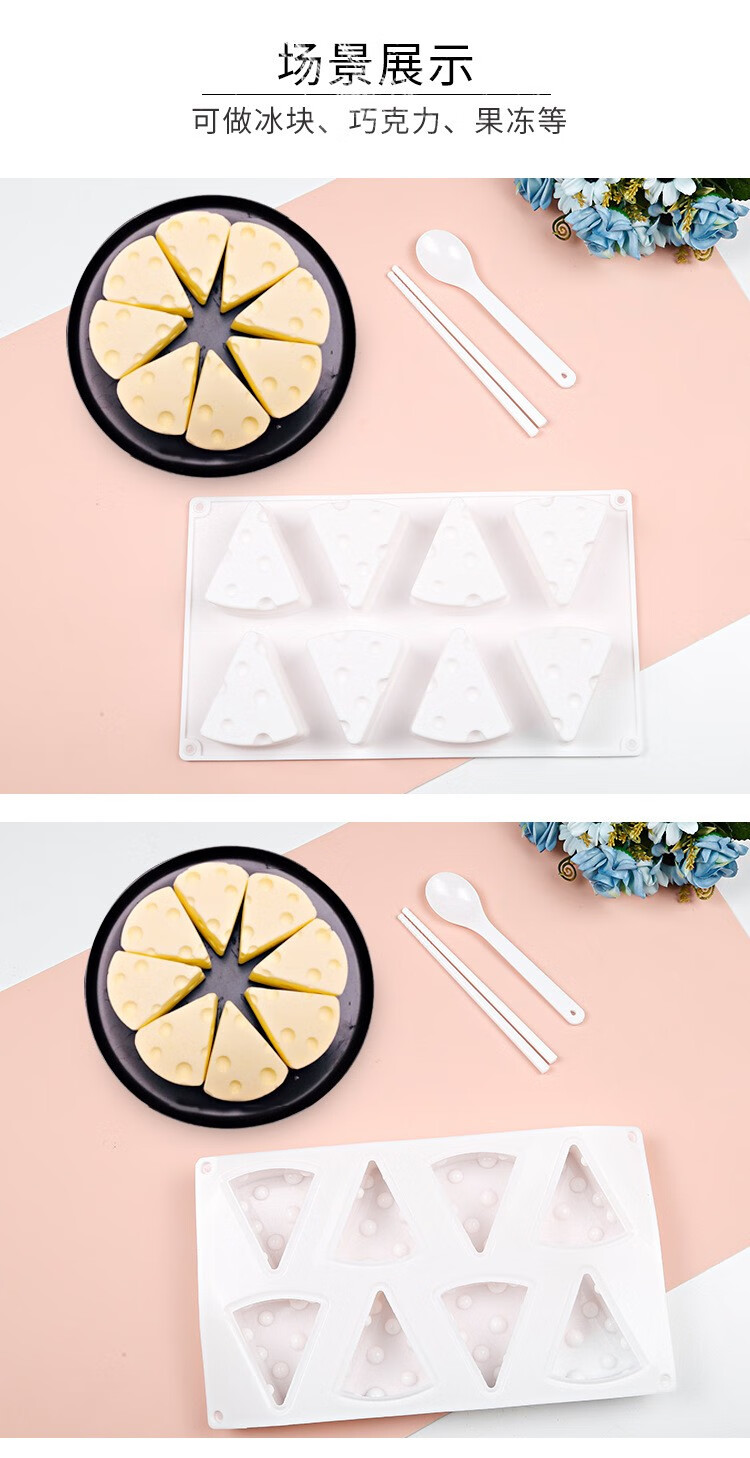 8连奶酪模具硅胶慕斯蛋糕模乳酪芝士巧克力diy布丁烘焙模具
