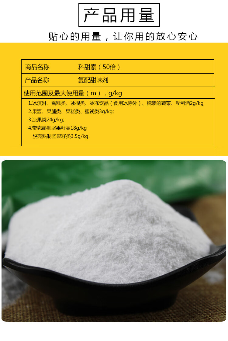 味小府(wei xiao fu) 科顿蛋白糖100倍食用品级复配甜味剂 豆浆奶茶