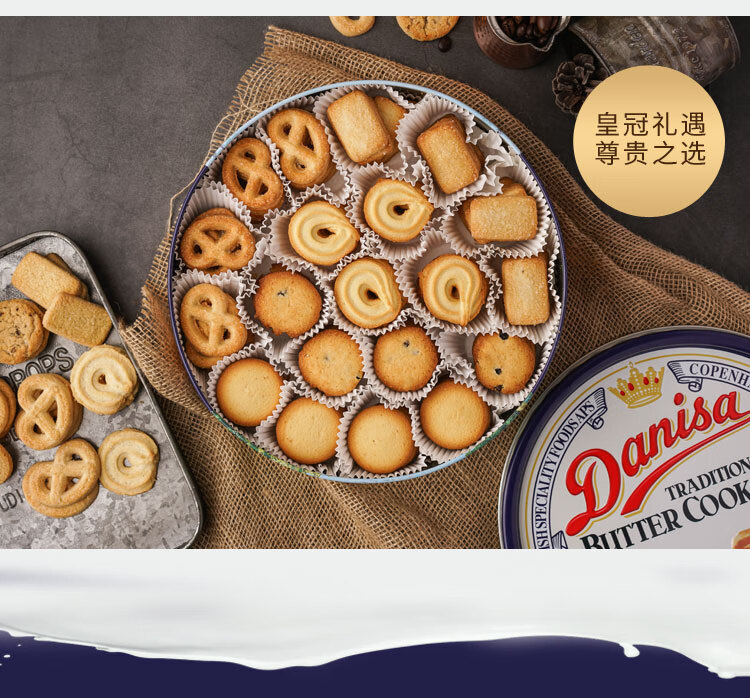 5折皇冠曲奇饼干礼盒908克750克681克454克576克进口