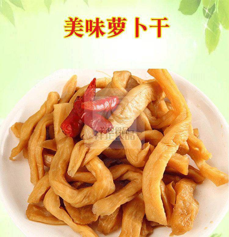 【廠家直銷】實惠裝醬蘿蔔蕭山蘿蔔乾下飯菜好吃的鹹菜醬菜 3斤蘿蔔乾